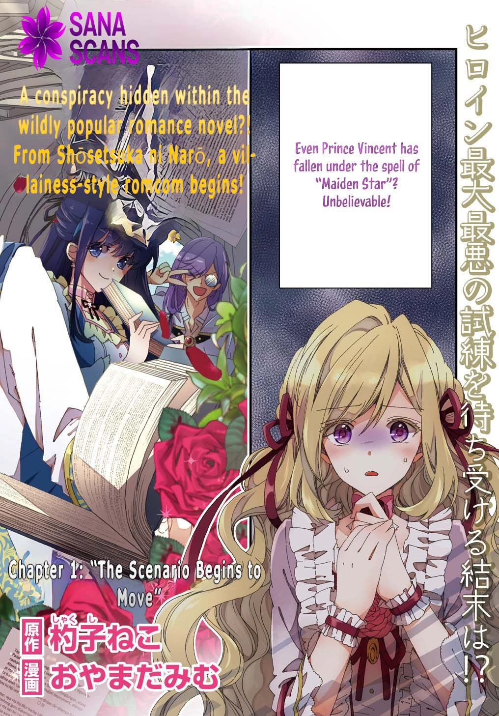 The Beloved Fiancée is Likely to be the Villain Chapter 1 Page 2